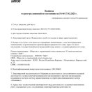 Л041-01175-10_00318901_1